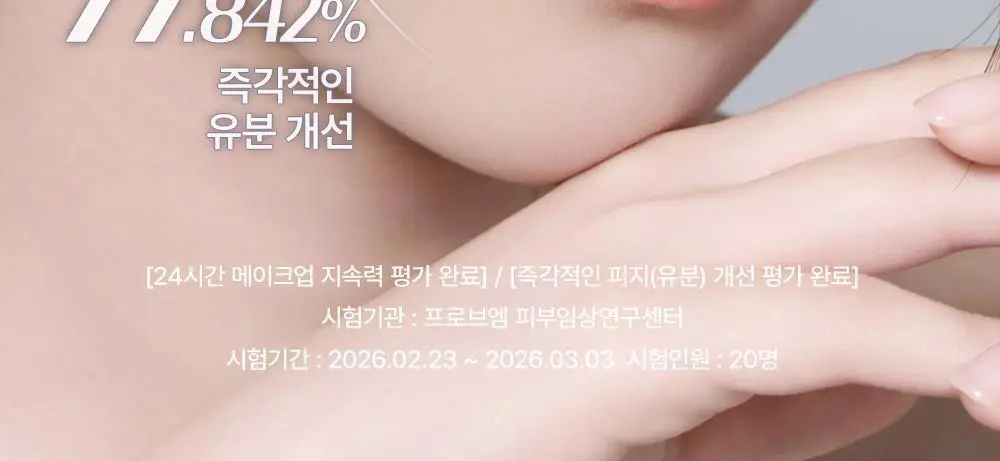 [철벽 매트] 쏘내추럴 리얼 매트 메이크업 세팅 픽서 75ml 상세페이지 5